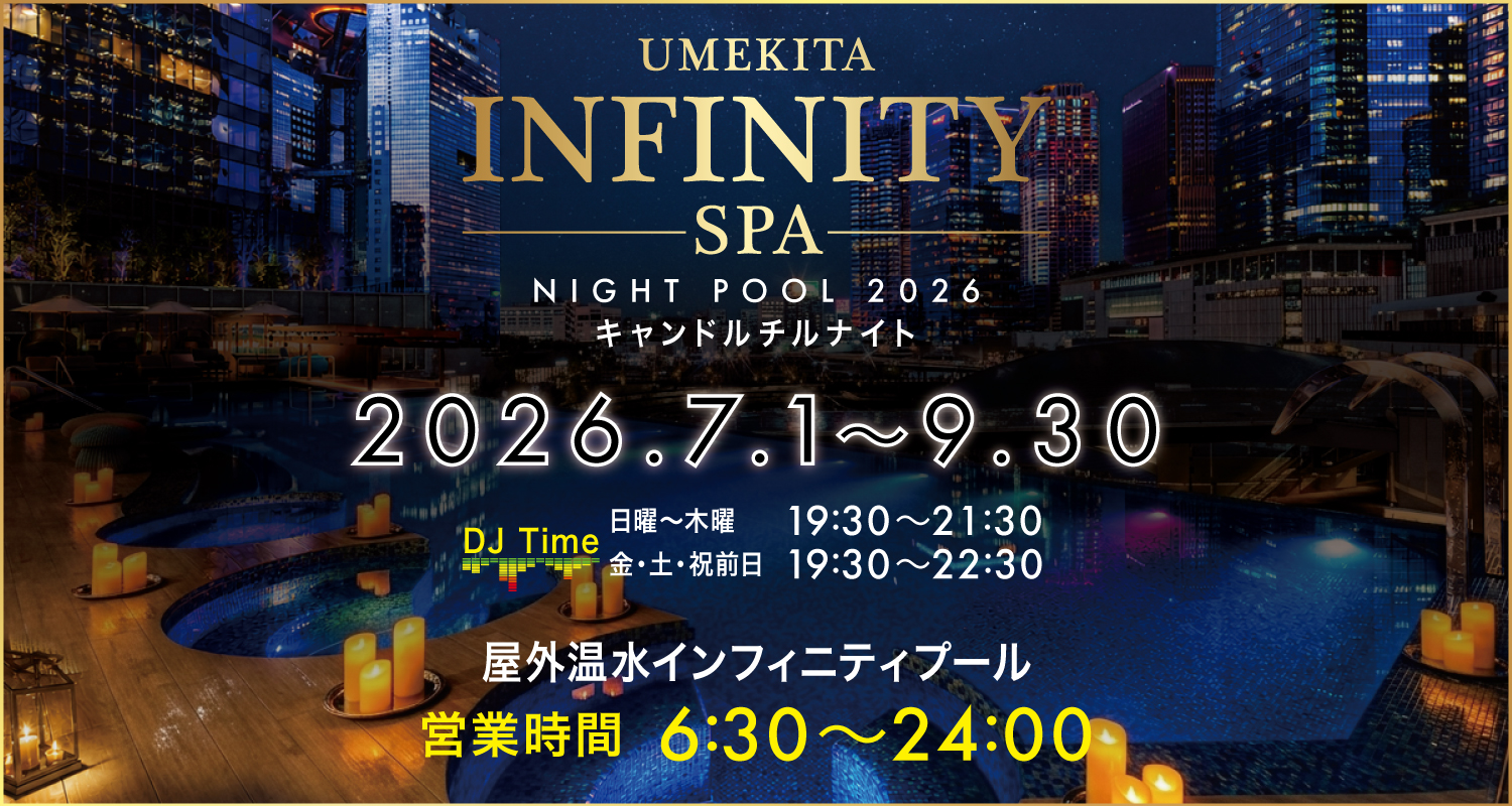 うめきた温泉 蓮 ナイトプールDJ出演🎧